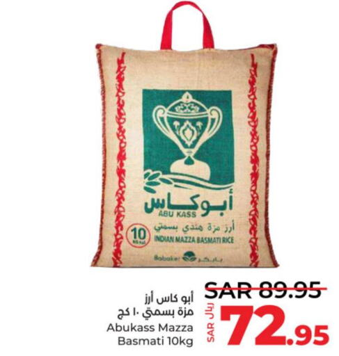  Basmati Rice  in LULU Hypermarket in KSA, Saudi Arabia, Saudi - Unayzah