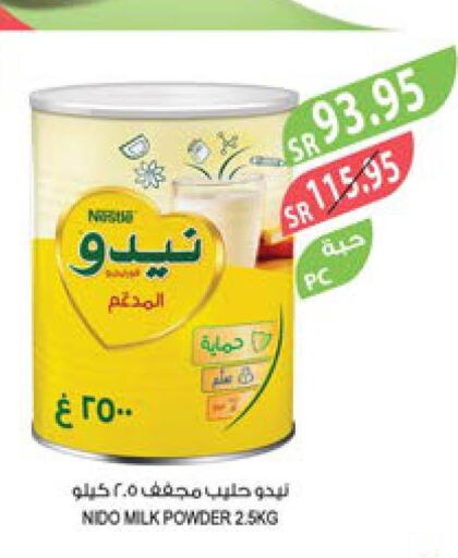 NIDO Milk Powder  in المزرعة in مملكة العربية السعودية, السعودية, سعودية - نجران