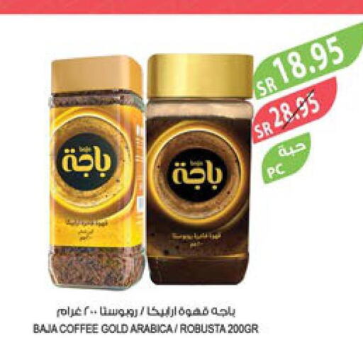 BAJA Coffee  in المزرعة in مملكة العربية السعودية, السعودية, سعودية - ينبع