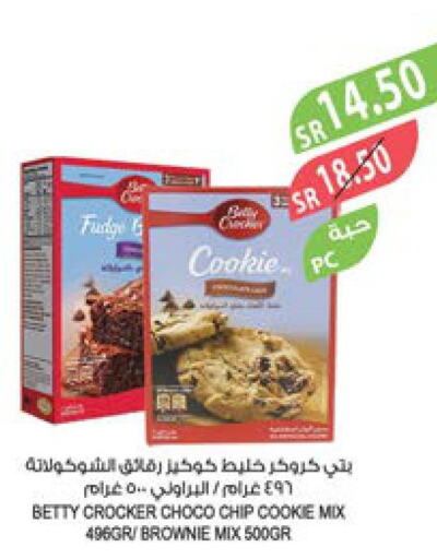 BETTY CROCKER Chocolate Spread  in المزرعة in مملكة العربية السعودية, السعودية, سعودية - القطيف‎