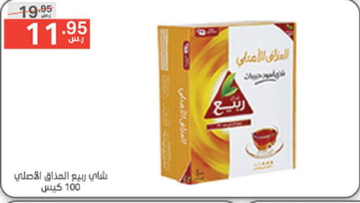 RABEA Tea Bags  in Noori Supermarket in KSA, Saudi Arabia, Saudi - Jeddah