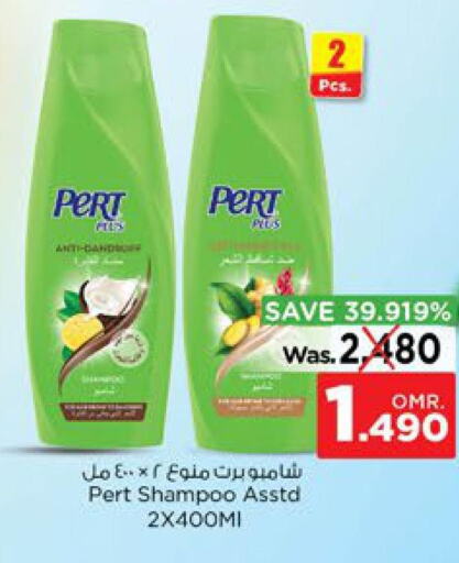 Pert Plus Shampoo / Conditioner  in Nesto Hyper Market   in Oman - Sohar