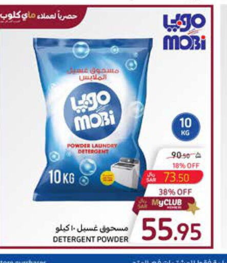  Detergent  in Carrefour in KSA, Saudi Arabia, Saudi - Sakaka