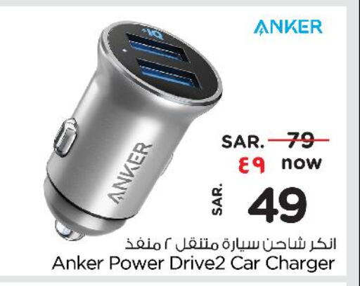 Anker Car Charger  in نستو in مملكة العربية السعودية, السعودية, سعودية - الرياض