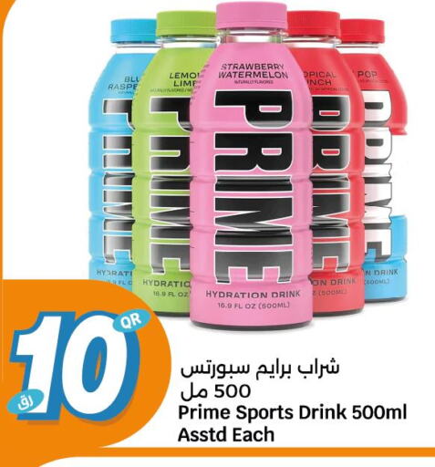 PRIME   in سيتي هايبرماركت in قطر - الخور