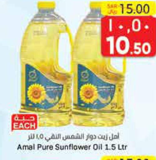  Sunflower Oil  in ستي فلاور in مملكة العربية السعودية, السعودية, سعودية - حائل‎
