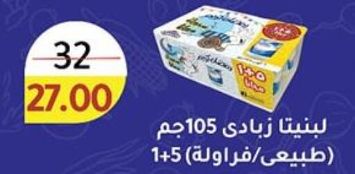  Yoghurt  in وكالة المنصورة - الدقهلية‎ in Egypt - القاهرة