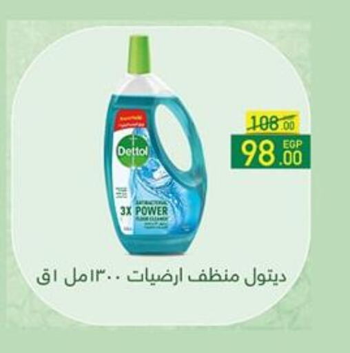 DETTOL Disinfectant  in وكالة المنصورة - الدقهلية‎ in Egypt - القاهرة