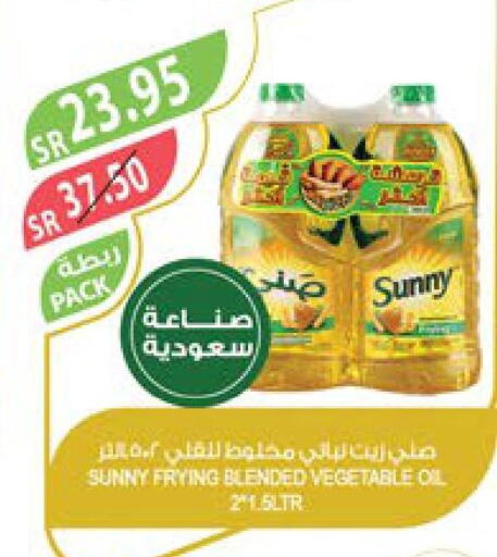 SUNNY Vegetable Oil  in Farm  in KSA, Saudi Arabia, Saudi - Qatif