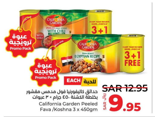 CALIFORNIA GARDEN   in LULU Hypermarket in KSA, Saudi Arabia, Saudi - Jubail