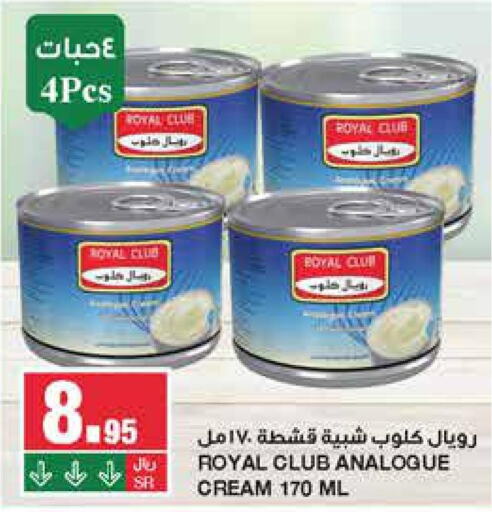 ROYAL CLUB Analogue Cream  in SPAR  in KSA, Saudi Arabia, Saudi - Riyadh