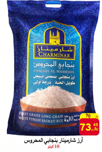  Basmati Rice  in شركة محمد فهد العلي وشركاؤه in مملكة العربية السعودية, السعودية, سعودية - الأحساء‎