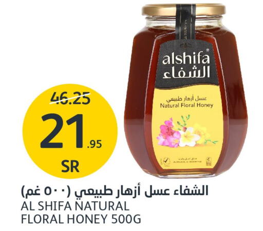 AL SHIFA Honey  in AlJazera Shopping Center in KSA, Saudi Arabia, Saudi - Riyadh