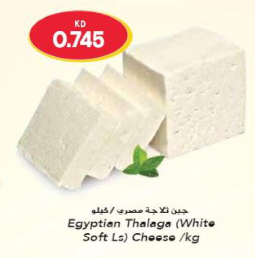  Roumy Cheese  in Grand Hyper in Kuwait - Ahmadi Governorate