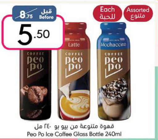  Iced / Coffee Drink  in مانويل ماركت in مملكة العربية السعودية, السعودية, سعودية - جدة