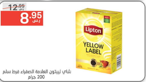 Lipton   in Noori Supermarket in KSA, Saudi Arabia, Saudi - Jeddah