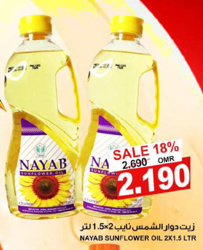  Sunflower Oil  in Quality & Saving  in Oman - Muscat