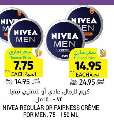 Nivea Face cream  in Tamimi Market in KSA, Saudi Arabia, Saudi - Buraidah