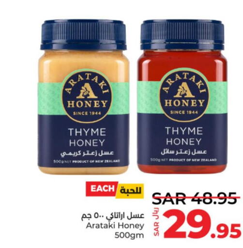  Honey  in LULU Hypermarket in KSA, Saudi Arabia, Saudi - Riyadh