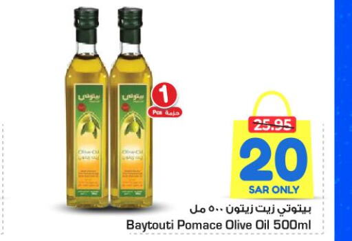  Olive Oil  in Nesto in KSA, Saudi Arabia, Saudi - Al Majmaah