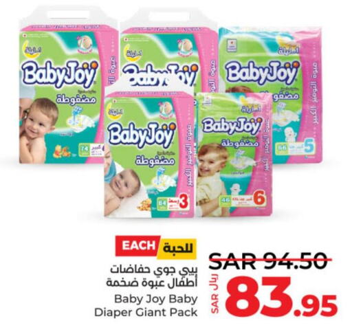 BABY JOY   in LULU Hypermarket in KSA, Saudi Arabia, Saudi - Riyadh