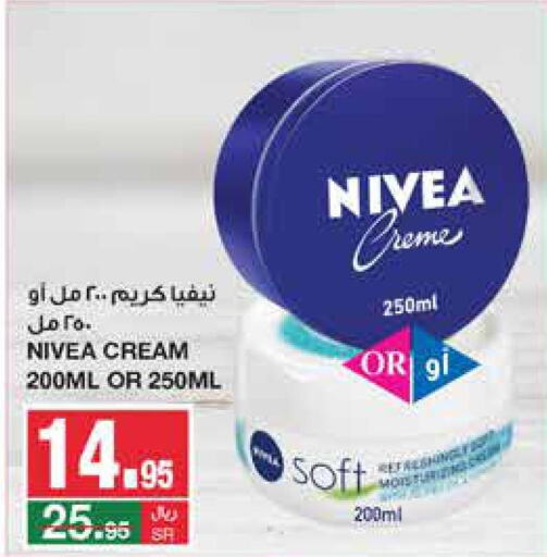 Nivea Face cream  in SPAR  in KSA, Saudi Arabia, Saudi - Riyadh