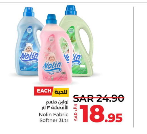  Softener  in LULU Hypermarket in KSA, Saudi Arabia, Saudi - Al Khobar