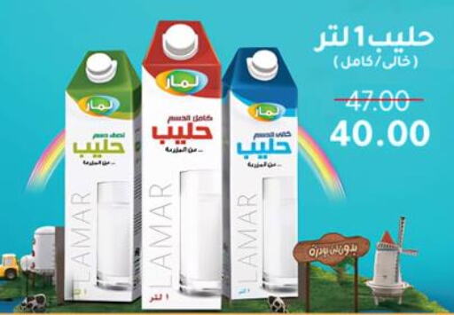  Flavoured Milk  in وكالة المنصورة - الدقهلية‎ in Egypt - القاهرة