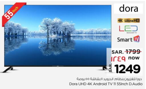 DORA Smart TV  in نستو in مملكة العربية السعودية, السعودية, سعودية - الخرج