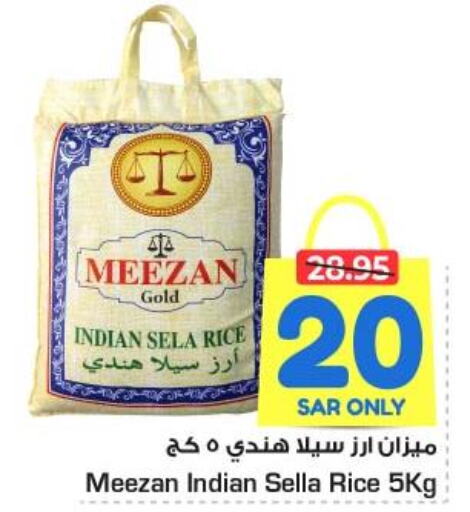  Sella / Mazza Rice  in Nesto in KSA, Saudi Arabia, Saudi - Al Hasa