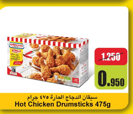 AMERICANA Chicken Drumsticks  in Oncost in Kuwait - Kuwait City