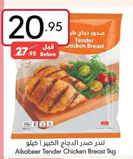 AL KABEER Chicken Breast  in مانويل ماركت in مملكة العربية السعودية, السعودية, سعودية - جدة