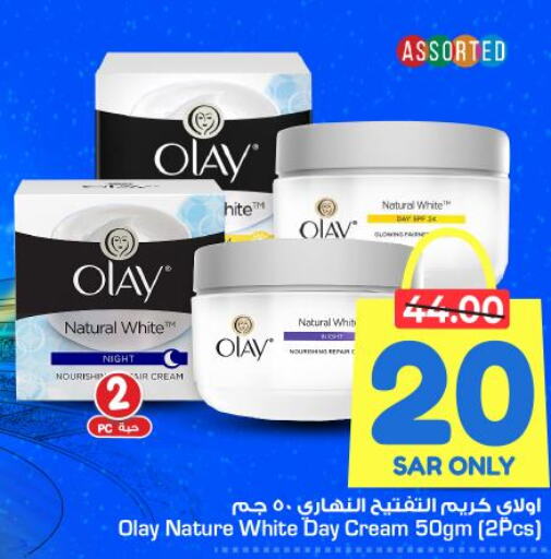 OLAY Face cream  in Nesto in KSA, Saudi Arabia, Saudi - Al Majmaah