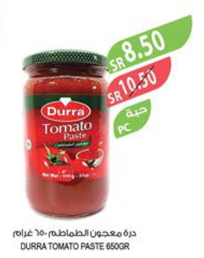 DURRA Tomato Paste  in المزرعة in مملكة العربية السعودية, السعودية, سعودية - الخرج