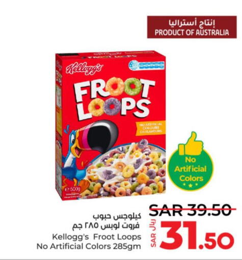 KELLOGGS Cereals  in LULU Hypermarket in KSA, Saudi Arabia, Saudi - Unayzah