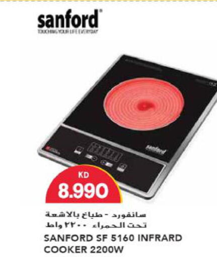 SANFORD Infrared Cooker  in Grand Hyper in Kuwait - Ahmadi Governorate