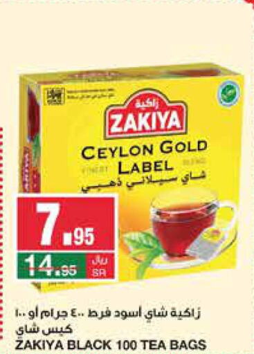 ZAKIYA Tea Bags  in SPAR  in KSA, Saudi Arabia, Saudi - Riyadh