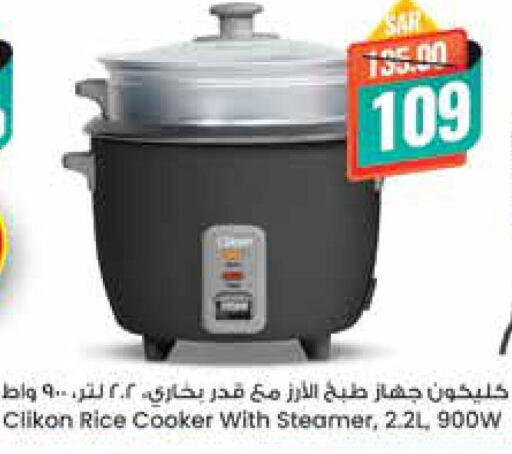 CLIKON Rice Cooker  in ستي فلاور in مملكة العربية السعودية, السعودية, سعودية - حائل‎