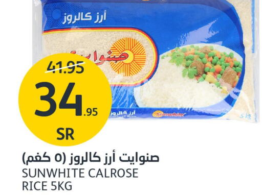  Egyptian / Calrose Rice  in مركز الجزيرة للتسوق in مملكة العربية السعودية, السعودية, سعودية - الرياض
