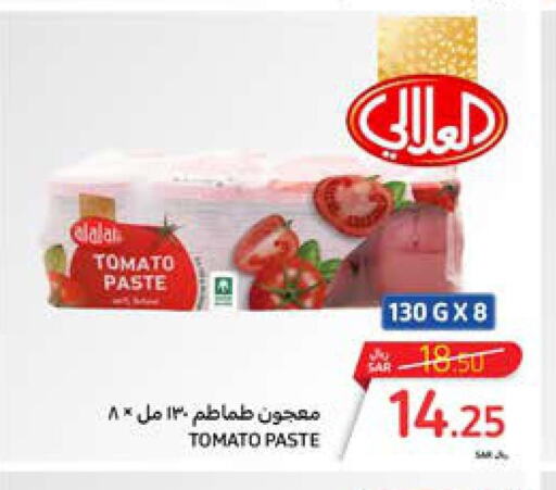 AL ALALI Tomato Paste  in كارفور in مملكة العربية السعودية, السعودية, سعودية - المنطقة الشرقية