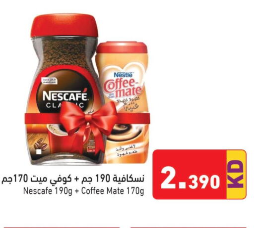 NESCAFE Coffee Creamer  in Ramez in Kuwait - Kuwait City