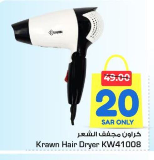  Hair Appliances  in Nesto in KSA, Saudi Arabia, Saudi - Al-Kharj