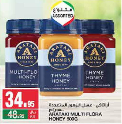  Honey  in SPAR  in KSA, Saudi Arabia, Saudi - Riyadh