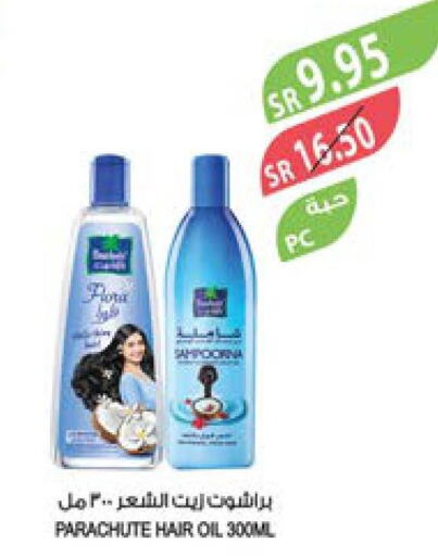 PARACHUTE Hair Oil  in المزرعة in مملكة العربية السعودية, السعودية, سعودية - سكاكا