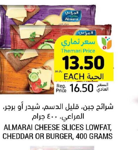 ALMARAI Slice Cheese  in أسواق التميمي in مملكة العربية السعودية, السعودية, سعودية - أبها
