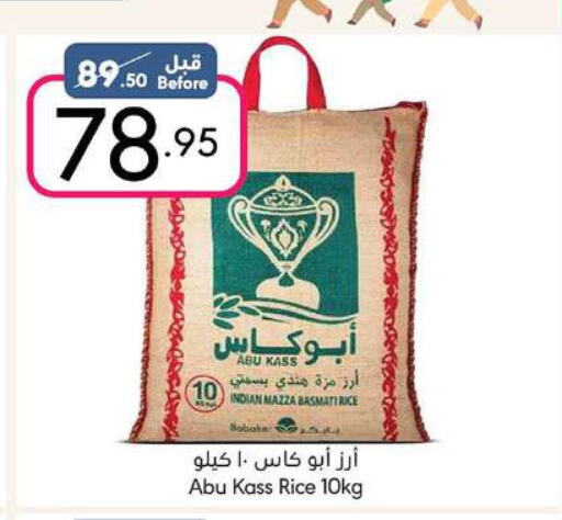  Sella / Mazza Rice  in مانويل ماركت in مملكة العربية السعودية, السعودية, سعودية - جدة