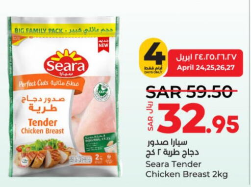 SEARA Chicken Breast  in لولو هايبرماركت in مملكة العربية السعودية, السعودية, سعودية - الخرج