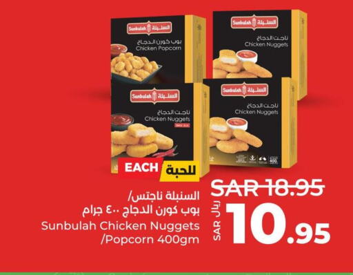  Chicken Nuggets  in LULU Hypermarket in KSA, Saudi Arabia, Saudi - Qatif