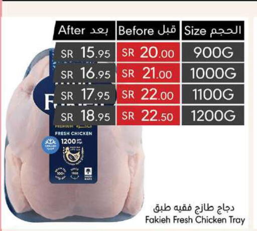 FAKIEH Fresh Chicken  in مانويل ماركت in مملكة العربية السعودية, السعودية, سعودية - جدة