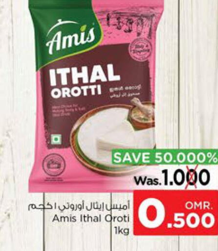 AMIS Rice Powder / Pathiri Podi  in Nesto Hyper Market   in Oman - Sohar